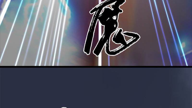 堕玄师韩漫全集-第206话：暗潮涌动无删减无遮挡章节图片 
