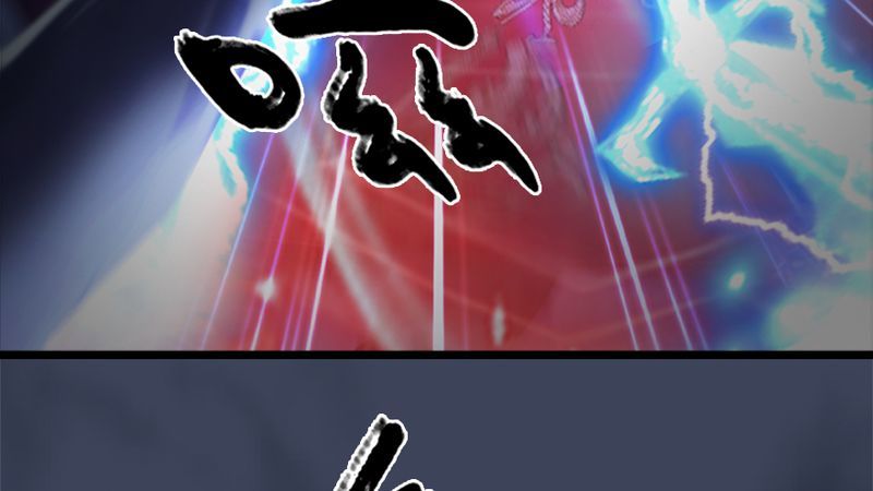 堕玄师韩漫全集-第206话：暗潮涌动无删减无遮挡章节图片 