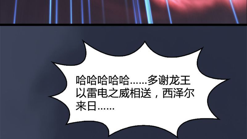 堕玄师韩漫全集-第206话：暗潮涌动无删减无遮挡章节图片 