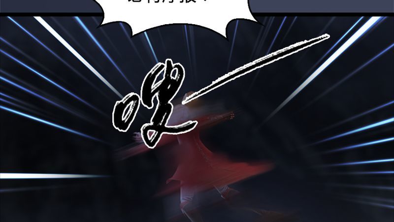 堕玄师韩漫全集-第206话：暗潮涌动无删减无遮挡章节图片 