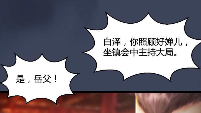 堕玄师韩漫全集-第206话：暗潮涌动无删减无遮挡章节图片 
