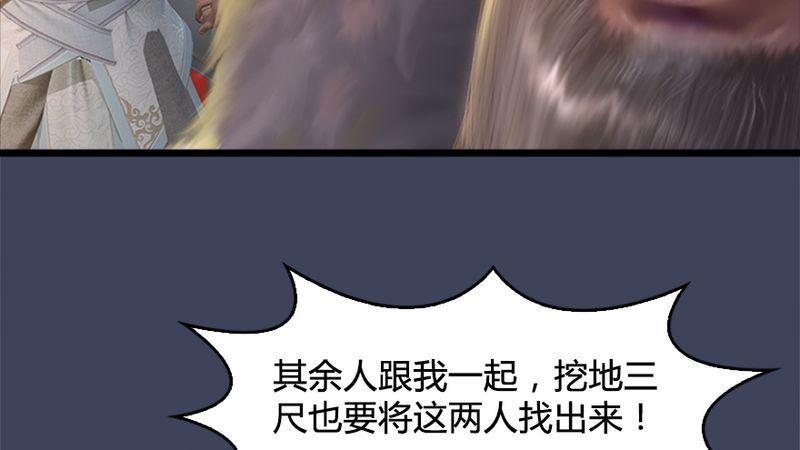堕玄师韩漫全集-第206话：暗潮涌动无删减无遮挡章节图片 