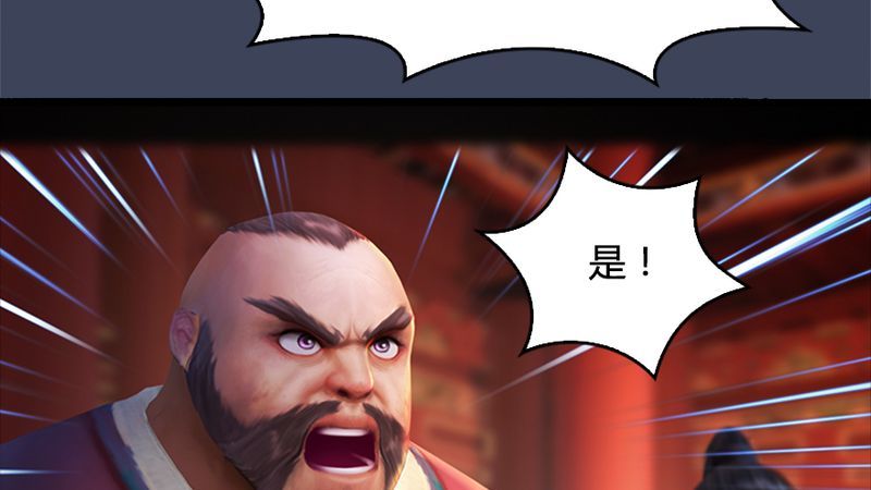 堕玄师韩漫全集-第206话：暗潮涌动无删减无遮挡章节图片 