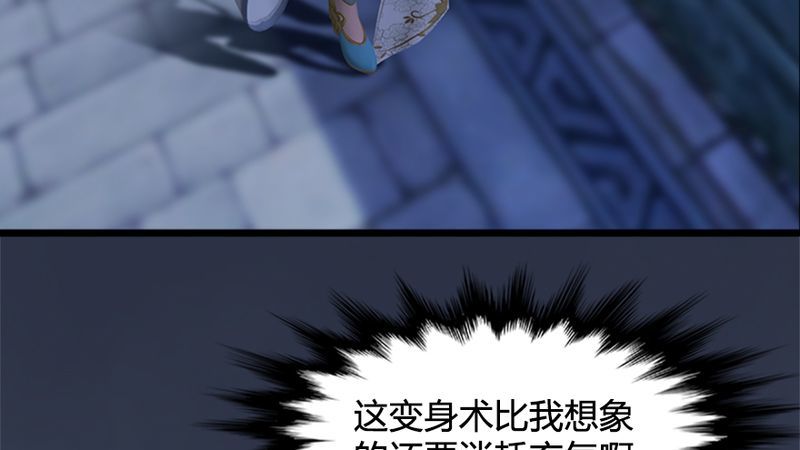 堕玄师韩漫全集-第206话：暗潮涌动无删减无遮挡章节图片 