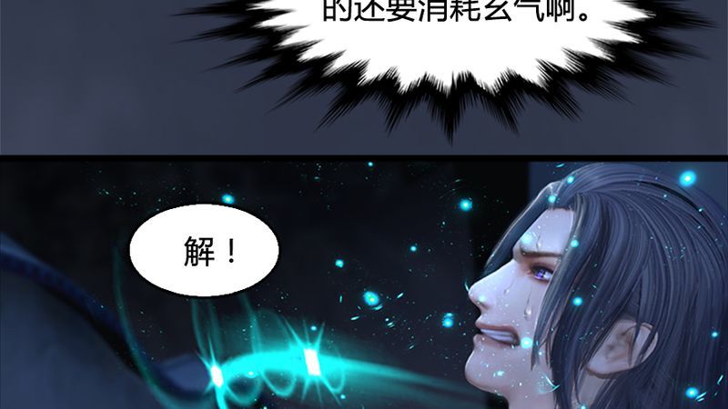 堕玄师韩漫全集-第206话：暗潮涌动无删减无遮挡章节图片 