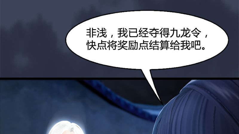 堕玄师韩漫全集-第206话：暗潮涌动无删减无遮挡章节图片 