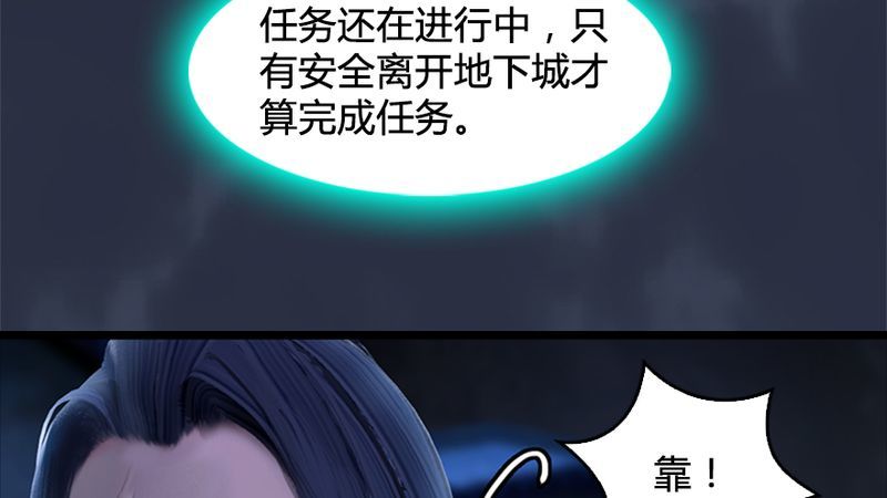 堕玄师韩漫全集-第206话：暗潮涌动无删减无遮挡章节图片 