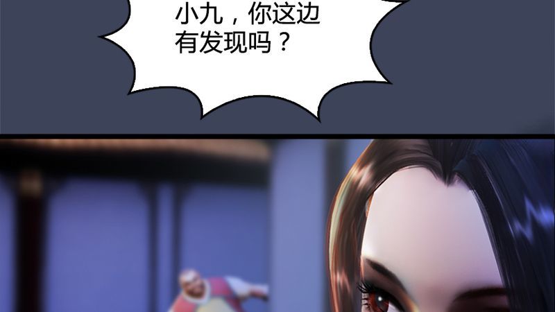 堕玄师韩漫全集-第206话：暗潮涌动无删减无遮挡章节图片 