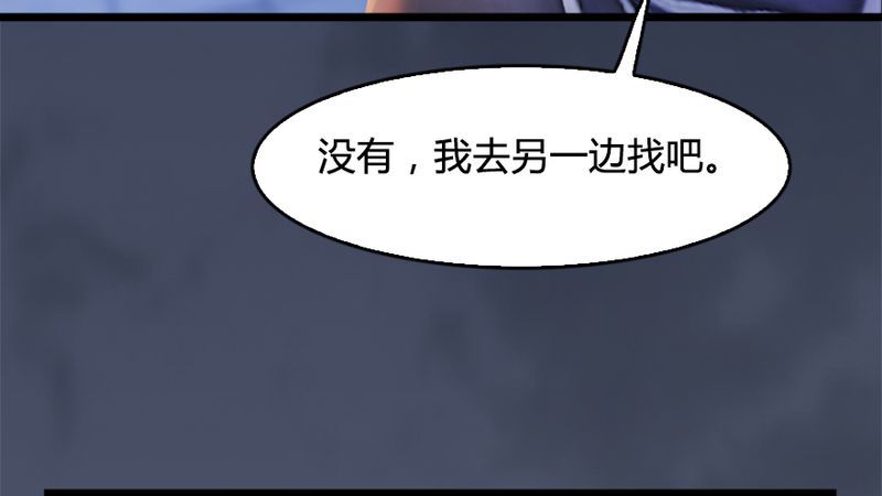 堕玄师韩漫全集-第206话：暗潮涌动无删减无遮挡章节图片 