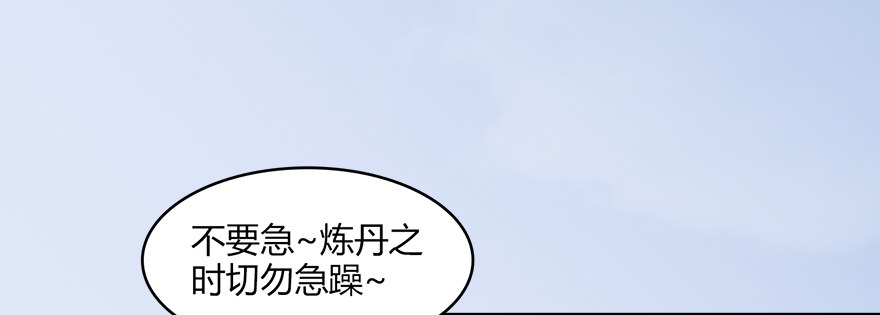 堕玄师韩漫全集-022.前列腺刹车无删减无遮挡章节图片 