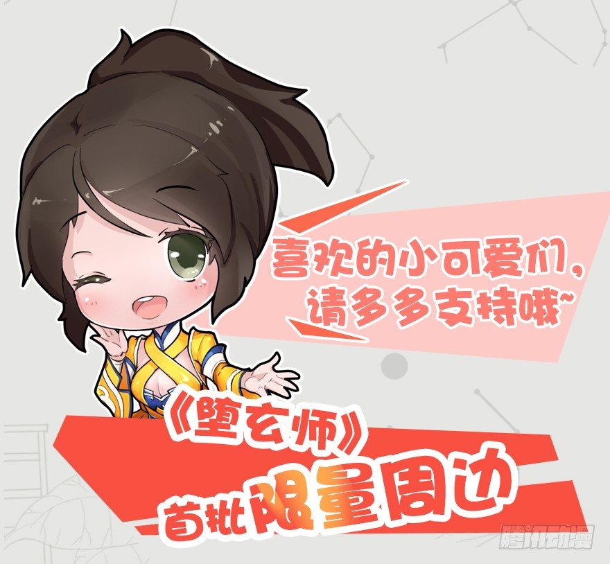 堕玄师韩漫全集-022.前列腺刹车无删减无遮挡章节图片 