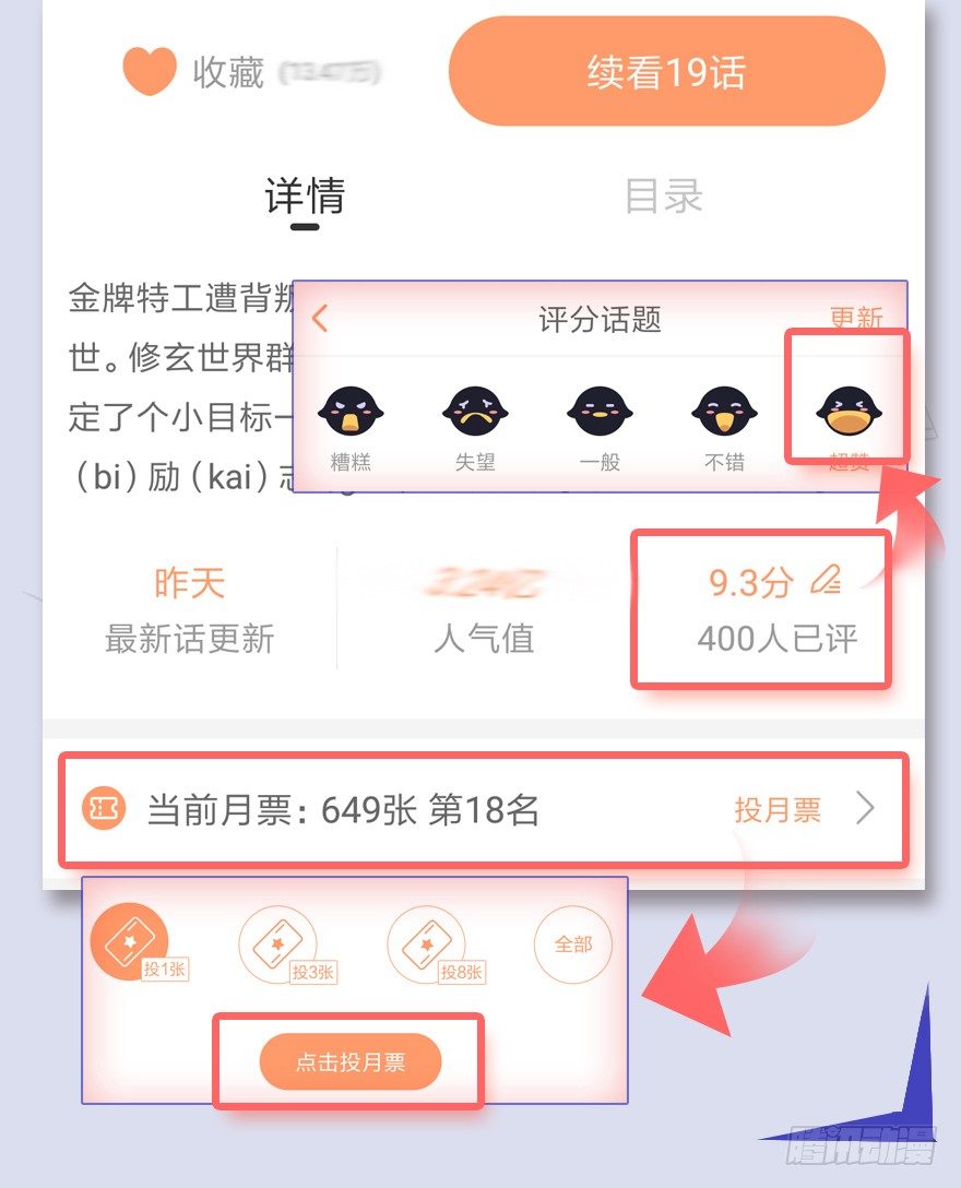 堕玄师韩漫全集-022.前列腺刹车无删减无遮挡章节图片 