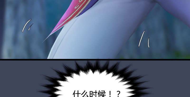 堕玄师韩漫全集-第207话：楚越VS西泽尔（上）无删减无遮挡章节图片 