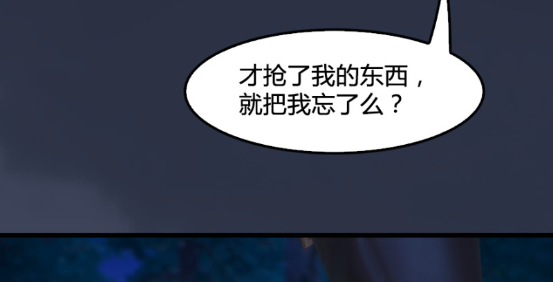 堕玄师韩漫全集-第207话：楚越VS西泽尔（上）无删减无遮挡章节图片 
