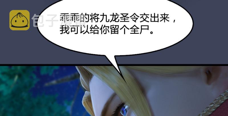 堕玄师韩漫全集-第207话：楚越VS西泽尔（上）无删减无遮挡章节图片 