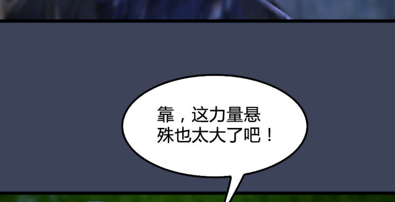堕玄师韩漫全集-第207话：楚越VS西泽尔（上）无删减无遮挡章节图片 