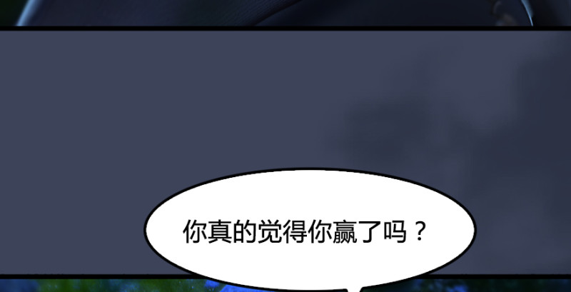 堕玄师韩漫全集-第207话：楚越VS西泽尔（上）无删减无遮挡章节图片 