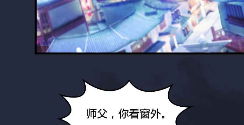 堕玄师韩漫全集-第209话：路修远无删减无遮挡章节图片 