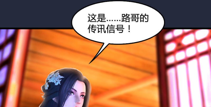 堕玄师韩漫全集-第209话：路修远无删减无遮挡章节图片 
