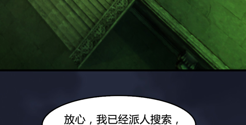 堕玄师韩漫全集-第209话：路修远无删减无遮挡章节图片 