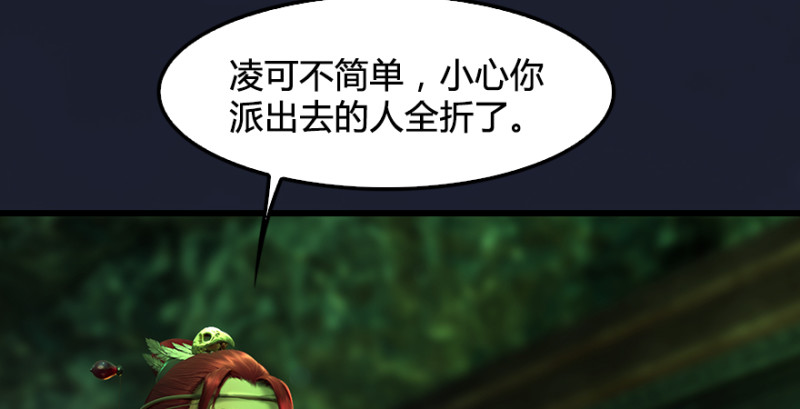 堕玄师韩漫全集-第209话：路修远无删减无遮挡章节图片 