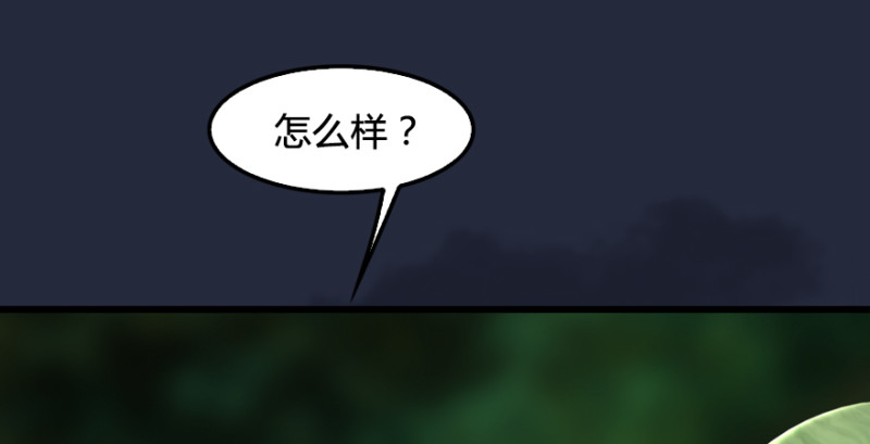 堕玄师韩漫全集-第209话：路修远无删减无遮挡章节图片 