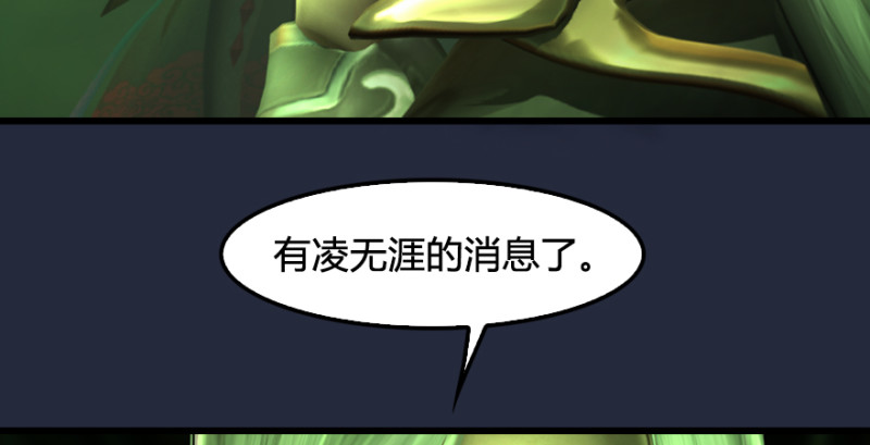 堕玄师韩漫全集-第209话：路修远无删减无遮挡章节图片 