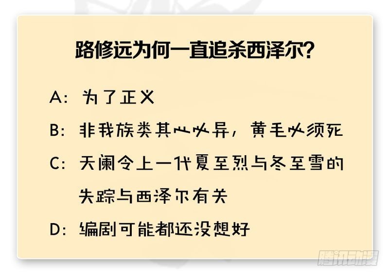 堕玄师韩漫全集-第209话：路修远无删减无遮挡章节图片 
