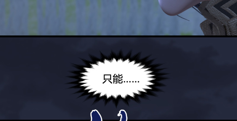 堕玄师韩漫全集-第209话：路修远无删减无遮挡章节图片 