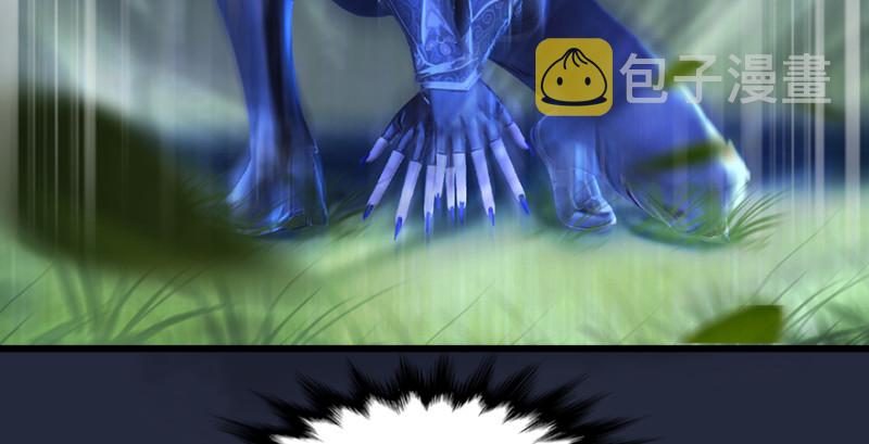 堕玄师韩漫全集-第209话：路修远无删减无遮挡章节图片 