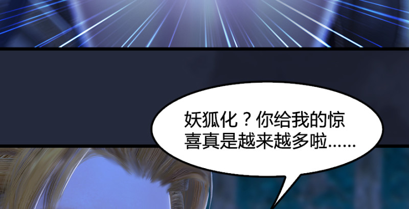 堕玄师韩漫全集-第209话：路修远无删减无遮挡章节图片 