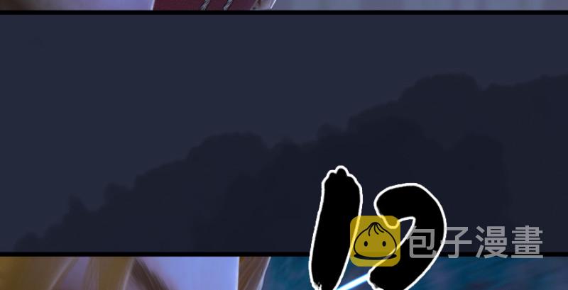 堕玄师韩漫全集-第209话：路修远无删减无遮挡章节图片 