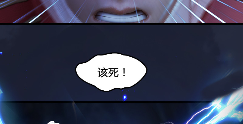 堕玄师韩漫全集-第209话：路修远无删减无遮挡章节图片 