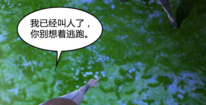 堕玄师韩漫全集-第209话：路修远无删减无遮挡章节图片 
