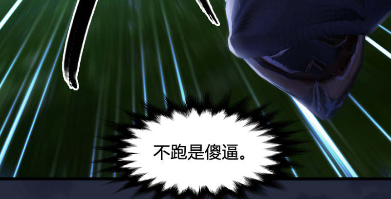 堕玄师韩漫全集-第209话：路修远无删减无遮挡章节图片 