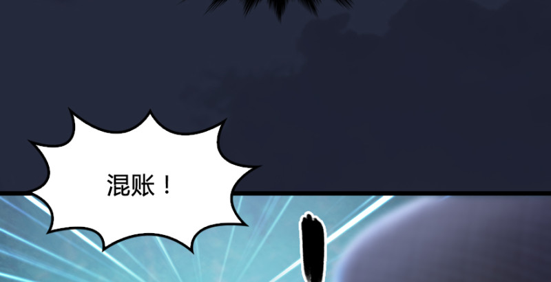 堕玄师韩漫全集-第209话：路修远无删减无遮挡章节图片 
