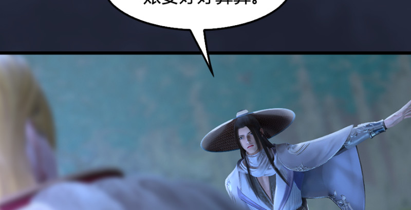 堕玄师韩漫全集-第209话：路修远无删减无遮挡章节图片 