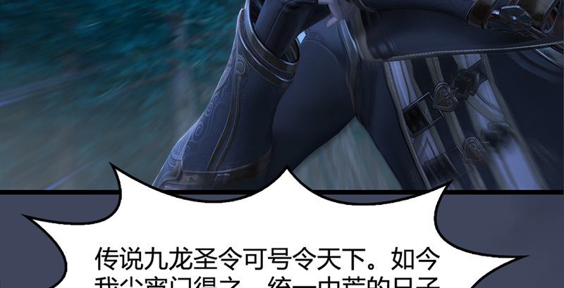 堕玄师韩漫全集-第210话：以假乱真无删减无遮挡章节图片 