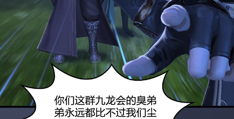 堕玄师韩漫全集-第210话：以假乱真无删减无遮挡章节图片 