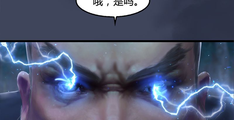 堕玄师韩漫全集-第210话：以假乱真无删减无遮挡章节图片 