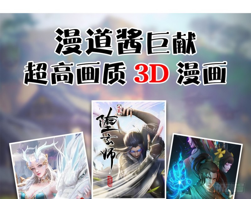 堕玄师韩漫全集-第210话：以假乱真无删减无遮挡章节图片 