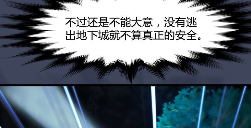 堕玄师韩漫全集-第210话：以假乱真无删减无遮挡章节图片 