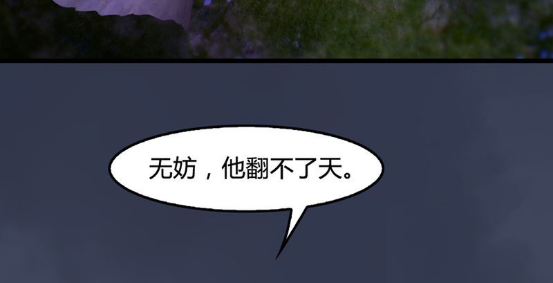 堕玄师韩漫全集-第210话：以假乱真无删减无遮挡章节图片 