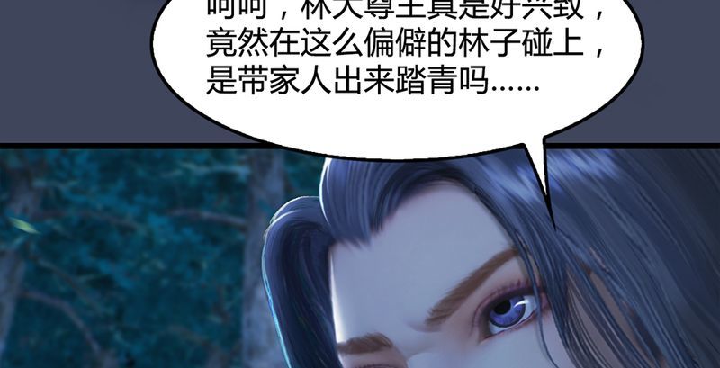 堕玄师韩漫全集-第210话：以假乱真无删减无遮挡章节图片 