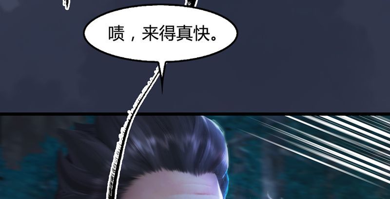 堕玄师韩漫全集-第210话：以假乱真无删减无遮挡章节图片 