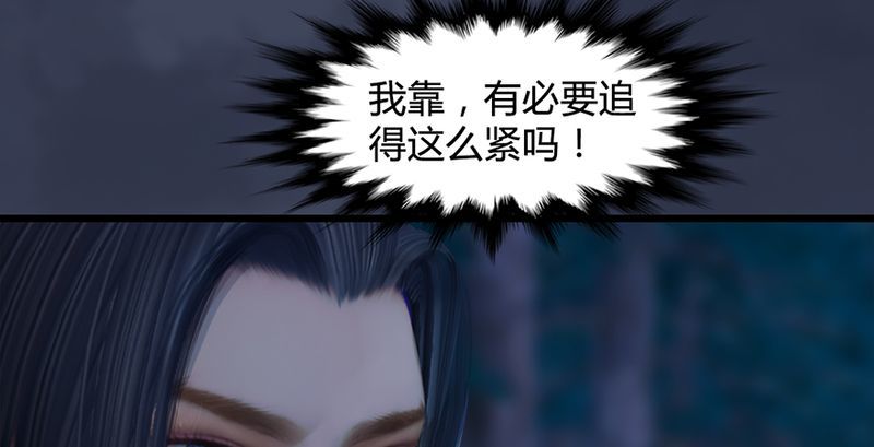 堕玄师韩漫全集-第210话：以假乱真无删减无遮挡章节图片 