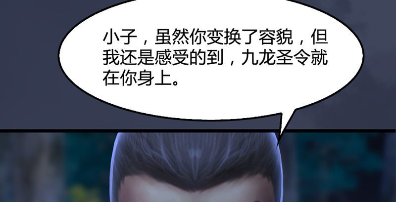 堕玄师韩漫全集-第210话：以假乱真无删减无遮挡章节图片 