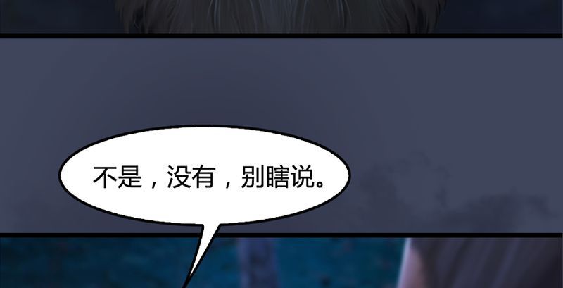 堕玄师韩漫全集-第210话：以假乱真无删减无遮挡章节图片 