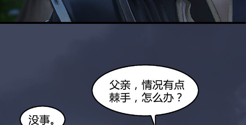 堕玄师韩漫全集-第210话：以假乱真无删减无遮挡章节图片 