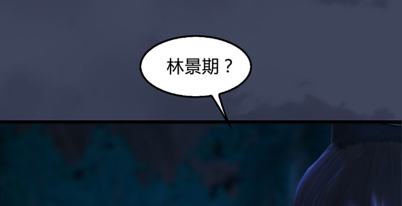 堕玄师韩漫全集-第210话：以假乱真无删减无遮挡章节图片 
